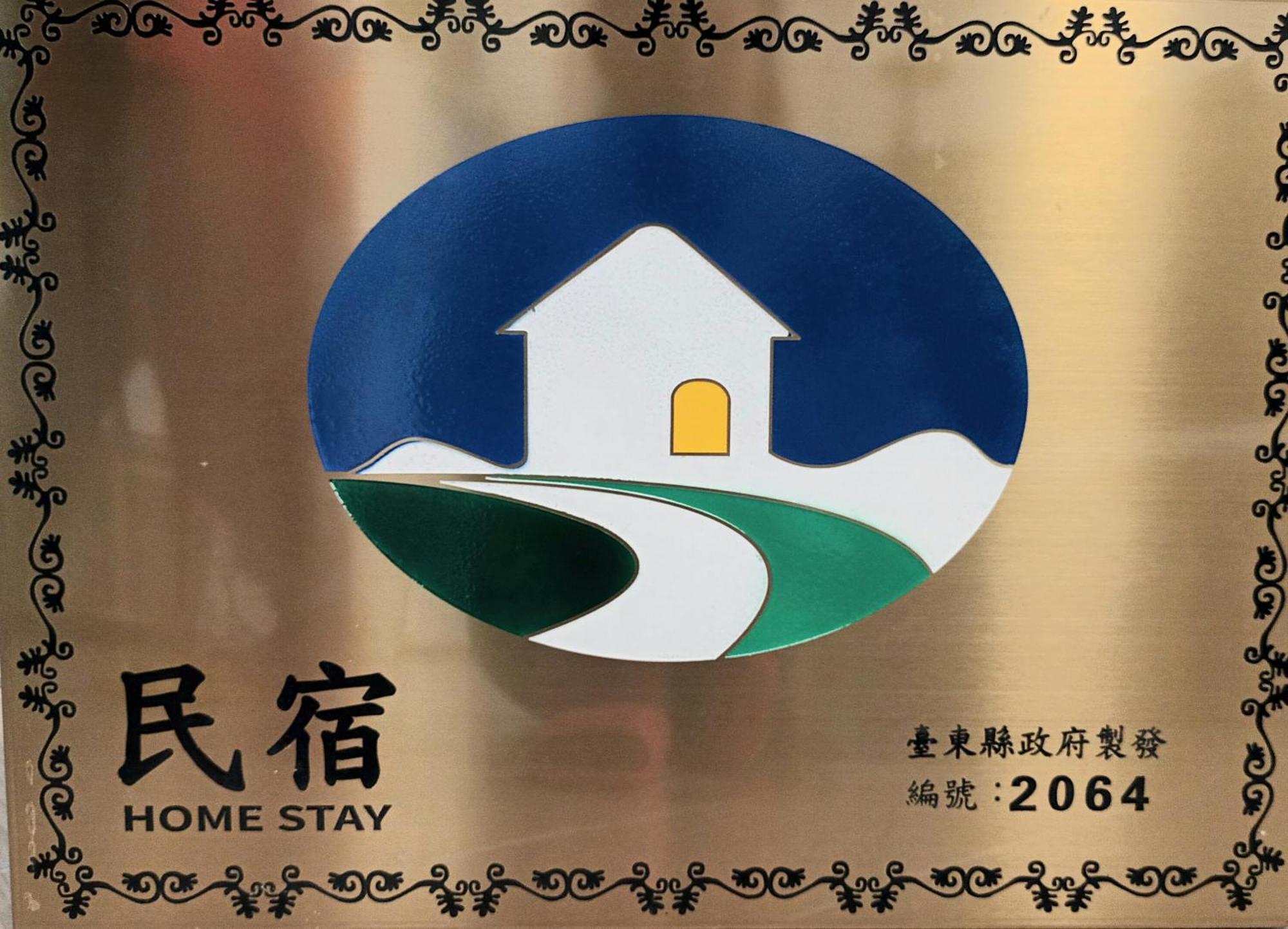 Xiaomi Courtyard B&B Chishang Bagian luar foto